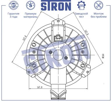 Мотор отопителя салона STIF078