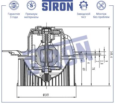 Мотор отопителя салона STIF071
