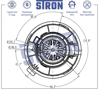 Мотор отопителя салона STIF047