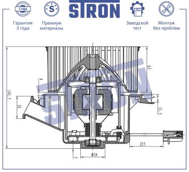Мотор отопителя салона STIF019