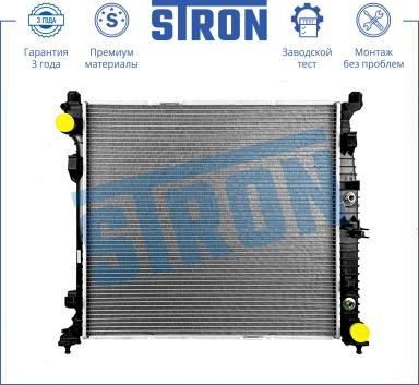 Радиатор охлаждения STR0511