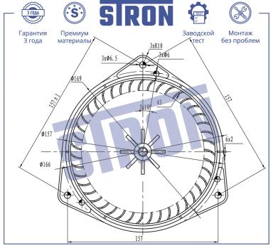 Мотор отопителя салона STIF055