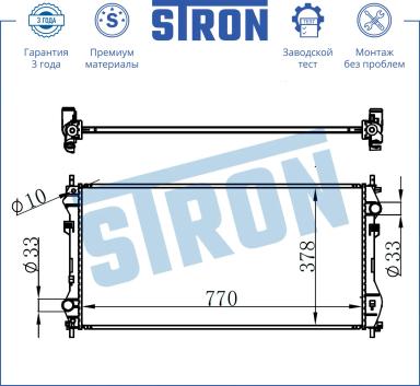 Радиатор охлаждения STR0517