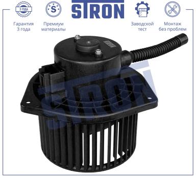 Мотор отопителя STIF053