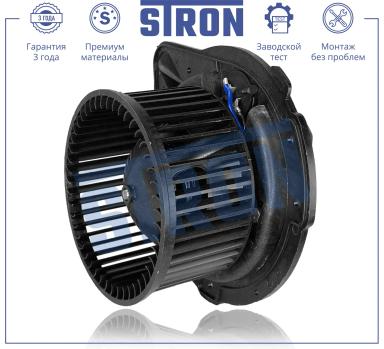 Мотор отопителя салона STIF068