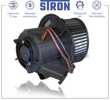 Мотор отопителя салона STIF041
