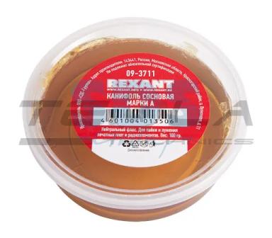 Канифоль сосновая 500гр TT27122