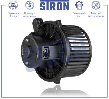 Мотор печки STIF012