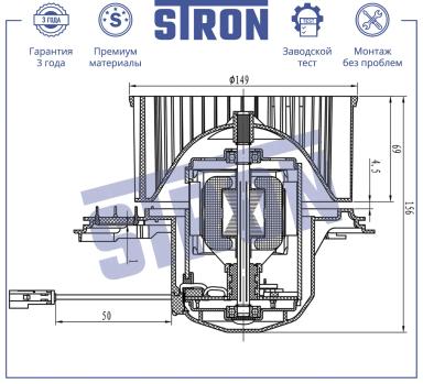 Мотор отопителя салона STIF062