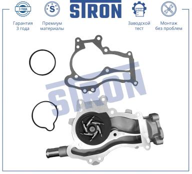 Водяной насос STP0084