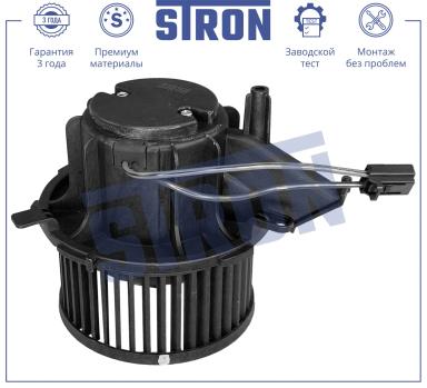 Мотор отопителя салона STIF038