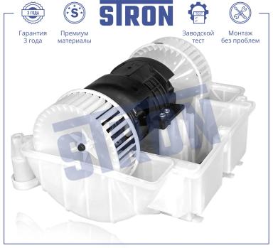 Мотор отопителя салона STIF039