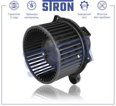 Мотор отопителя салона STIF013