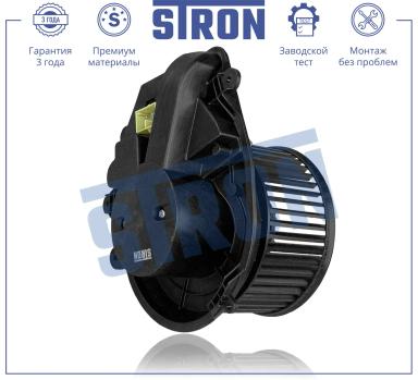 Мотор отопителя STIF070