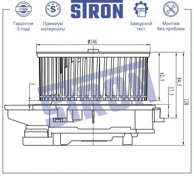 Мотор печки c крыльчаткой STIF087