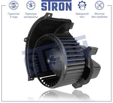 Мотор отопителя STIF032
