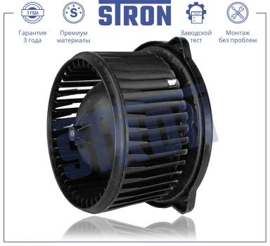 Мотор отопителя салона STIF059