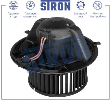 Мотор отопителя салона STIF062