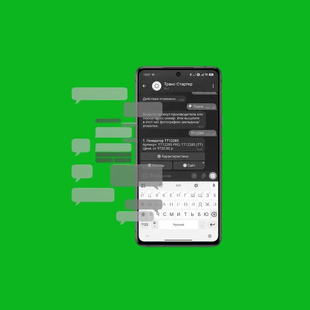 Наш Telegram-бот
