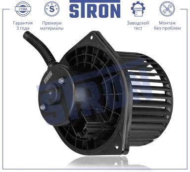 Мотор отопителя STIF053