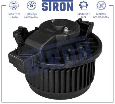 Моторчик печки STIF060