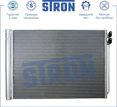 Радиатор кондиционера STC0013