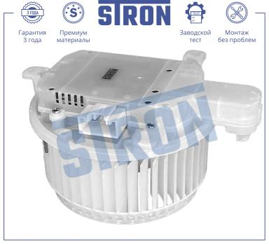 Мотор печки c крыльчаткой STIF079