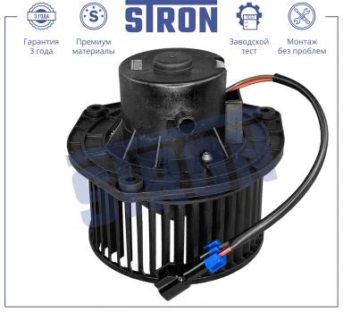 Мотор отопителя салона STIF003