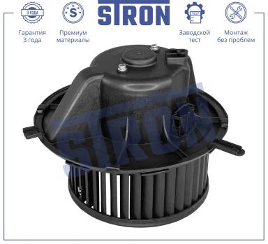 Мотор отопителя STIF058