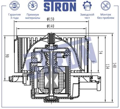 Мотор отопителя салона STIF059