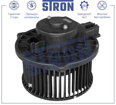 Мотор отопителя салона STIF043