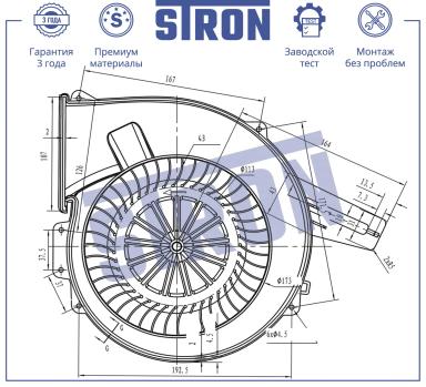 Мотор отопителя салона STIF015